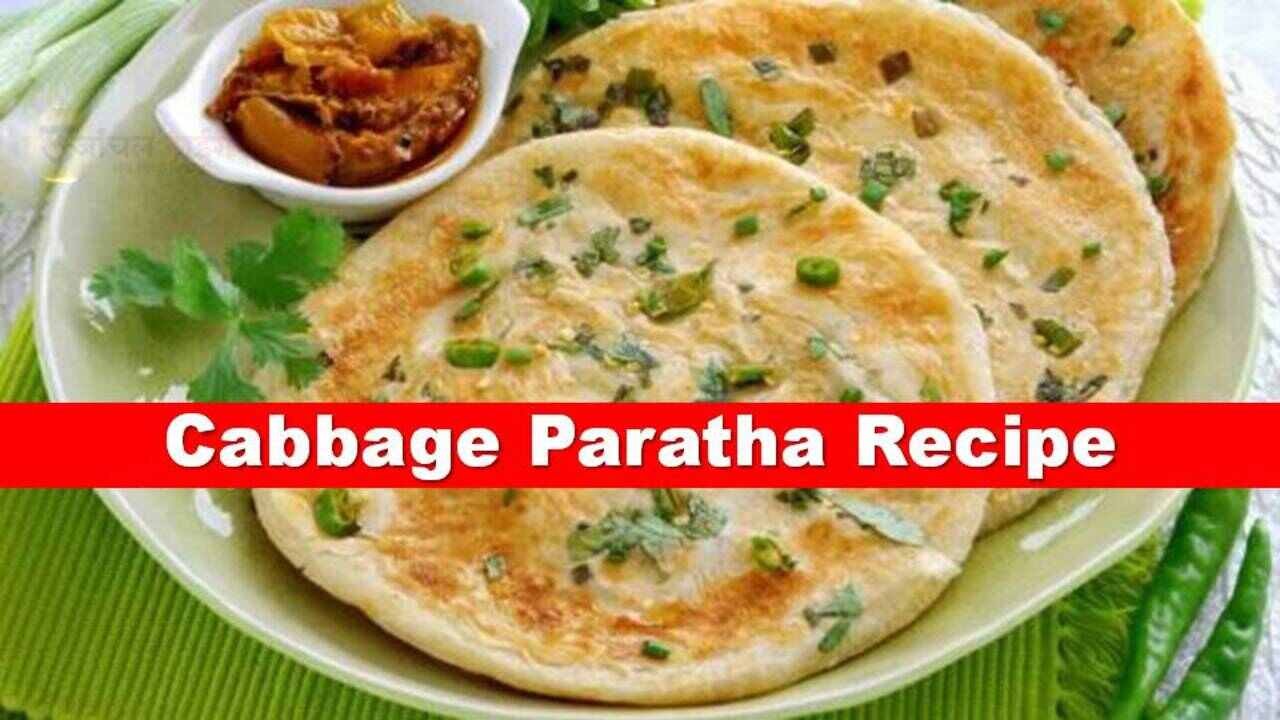 Cabbage Paratha Recipe : इस पराठे को चखने के बाद चाटते रह जायेंगे उंगली, जानिए बनाने की रेसिपी