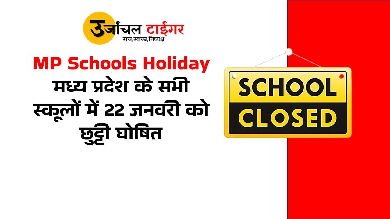 MP Schools Holiday