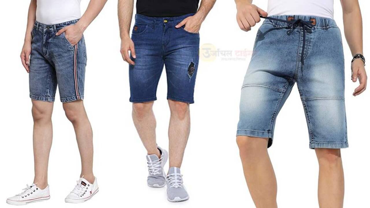 Stylish Denim Shorts for Men : ये फैब्रिक मटेरियल से बने शॉर्ट्स आपको देगा स्टाइलिश लुक, देखें कलेक्शन