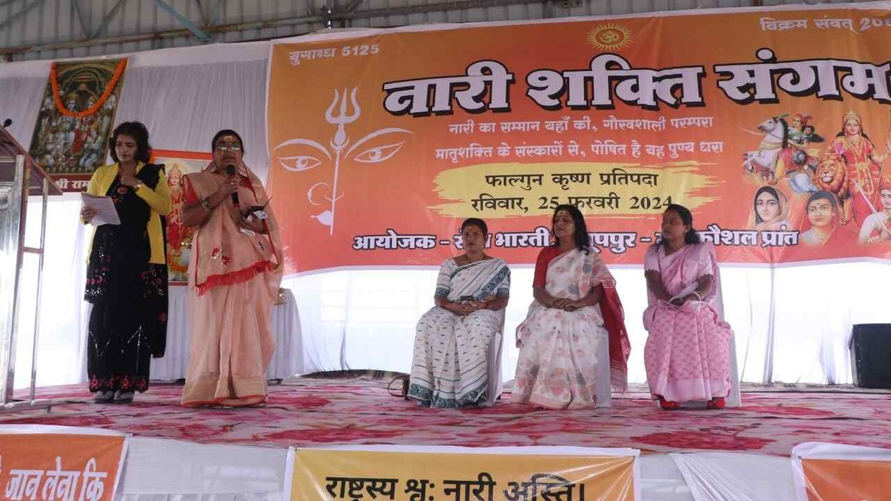 Anuppur News : नारी शक्ति संगम कार्यक्रम भव्यता के साथ हुआ संपन्न, समाज में महिलाओं की भूमिका पर मंथन