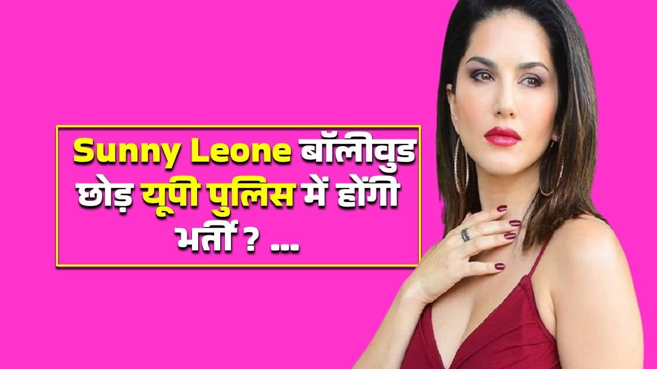 Sunny Leone admit card