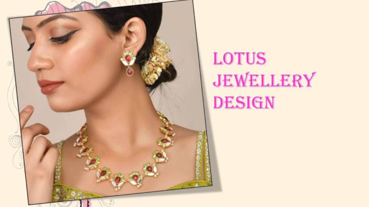 Lotus Design Jewellery Set : अट्रैक्टिव लुक के लिए ट्राई करें ये खूबसूरत लोटस ज्वेलरी सेट