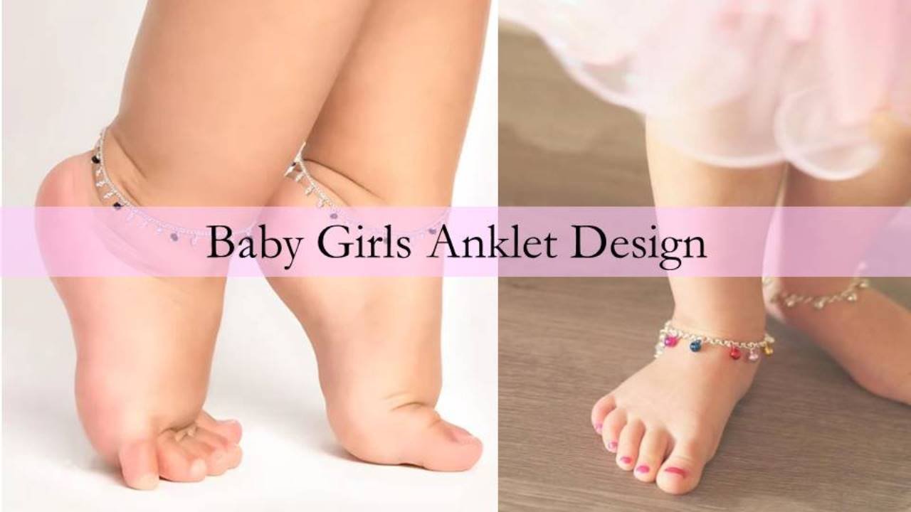 Anklet Design For Baby Girl : नन्हीं परी के लिए पायल के मनमोहक और प्यारे डिज़ाइन