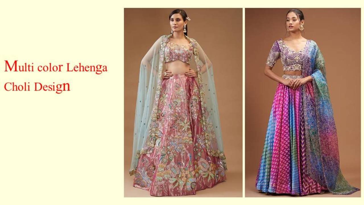 Multi Color Lehenga Set : ग्लैमरस लुक के लिए ट्राई करें ये आकर्षक मल्टी कलर लहंगा चोली