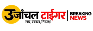 Urjanchal Tiger