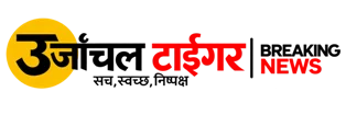Urjanchal Tiger
