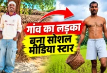 Jharkhand के 24 वर्षीय किसान Nishant का wildlife photographer बनने का सपना था, लेकिन wardrobe cleanup ने उनकी जिंदगी बदल दी। अब उनकी fashion reels पर Bollywood की नजर है।